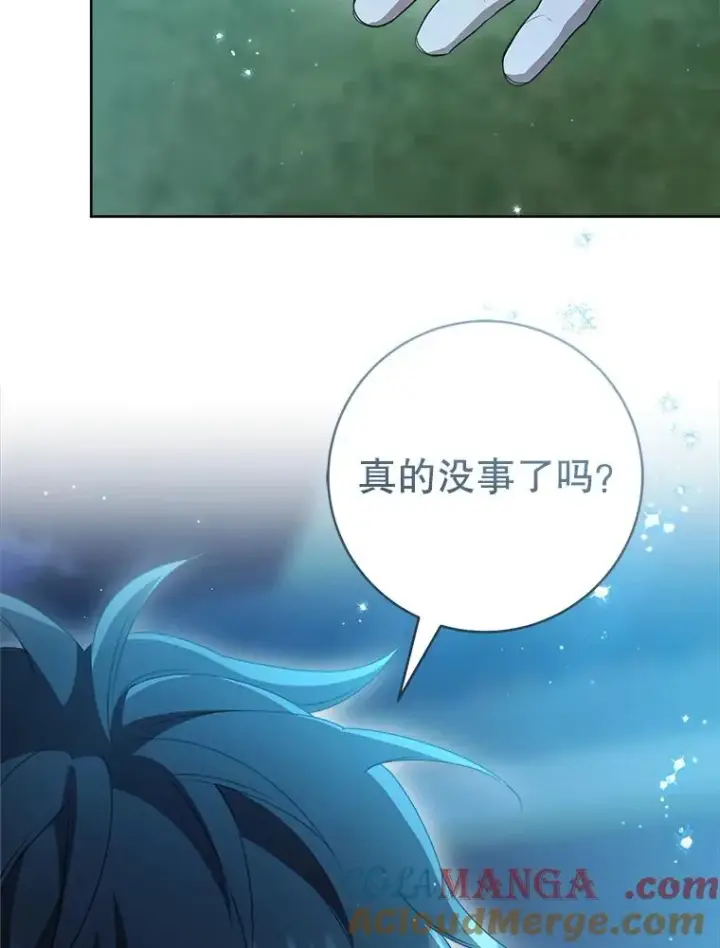 漫画《武林世家的失宠小孙女》58.当我的弟子第105张图