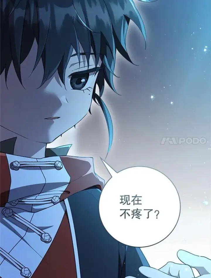 漫画《武林世家的失宠小孙女》58.当我的弟子第106张图