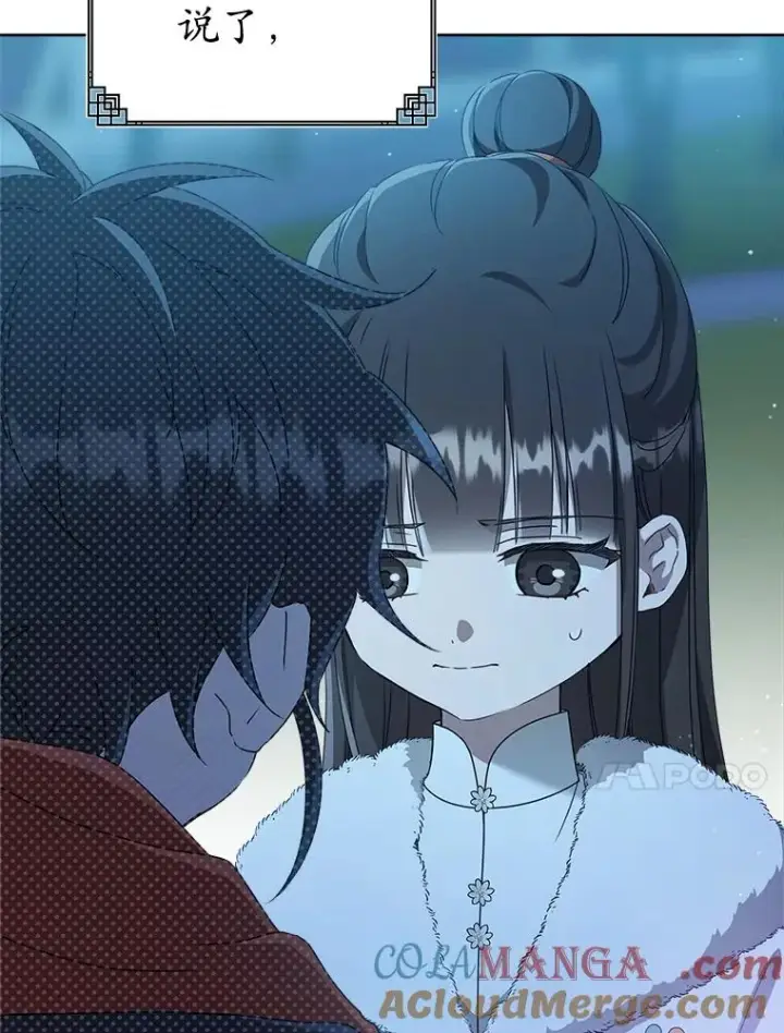 漫画《武林世家的失宠小孙女》58.当我的弟子第109张图