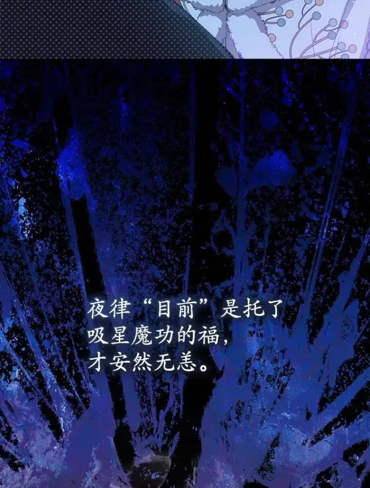漫画《武林世家的失宠小孙女》58.当我的弟子第110张图