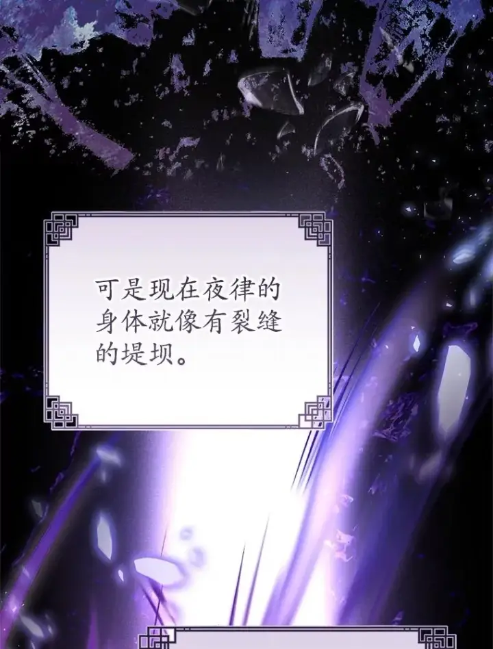 漫画《武林世家的失宠小孙女》58.当我的弟子第111张图