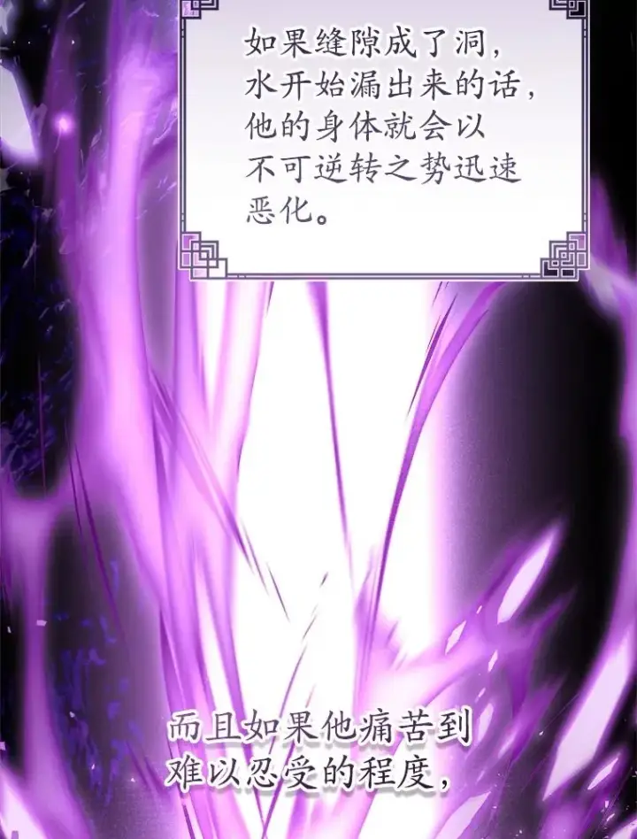 漫画《武林世家的失宠小孙女》58.当我的弟子第112张图