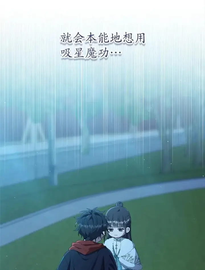 漫画《武林世家的失宠小孙女》58.当我的弟子第114张图