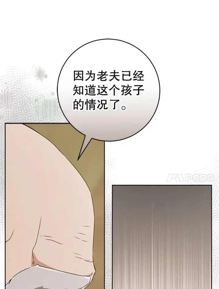 漫画《武林世家的失宠小孙女》58.当我的弟子第14张图