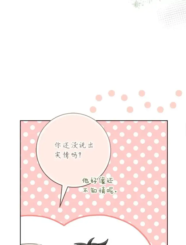 漫画《武林世家的失宠小孙女》58.当我的弟子第16张图
