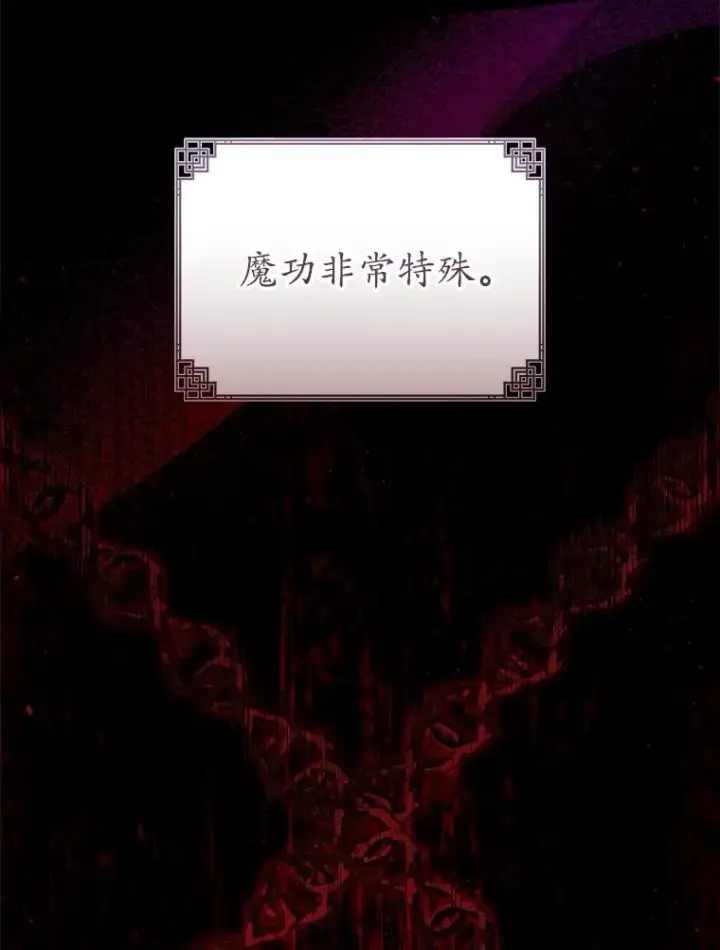 漫画《武林世家的失宠小孙女》58.当我的弟子第22张图
