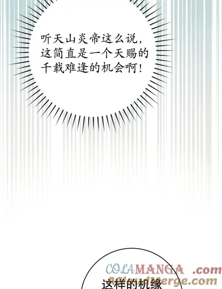 漫画《武林世家的失宠小孙女》58.当我的弟子第33张图