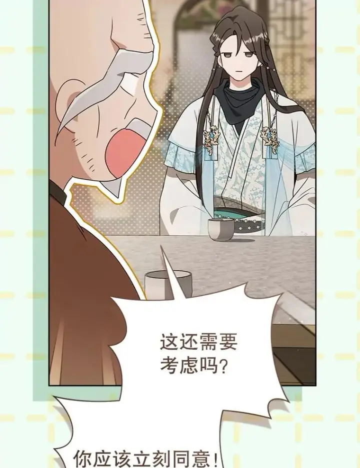 漫画《武林世家的失宠小孙女》58.当我的弟子第36张图