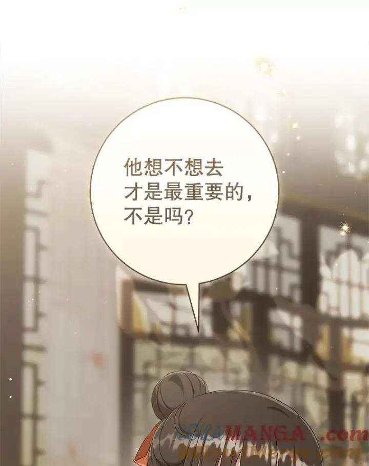 漫画《武林世家的失宠小孙女》58.当我的弟子第41张图