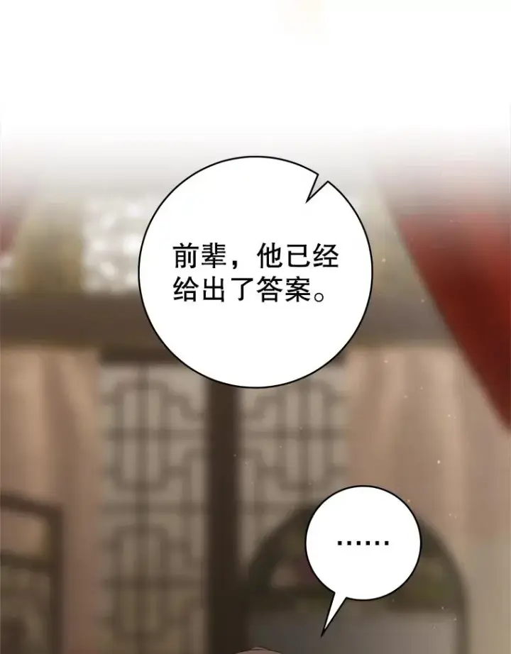 漫画《武林世家的失宠小孙女》58.当我的弟子第56张图