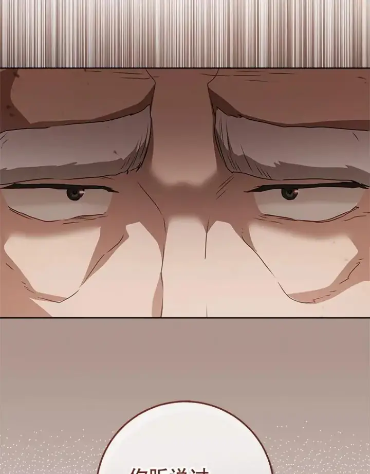 漫画《武林世家的失宠小孙女》58.当我的弟子第58张图
