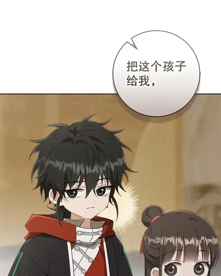 漫画《武林世家的失宠小孙女》58.当我的弟子第6张图