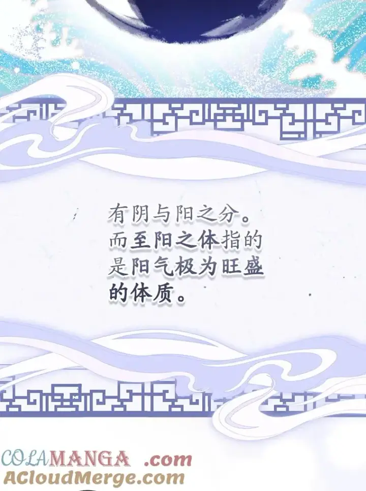 漫画《武林世家的失宠小孙女》58.当我的弟子第65张图