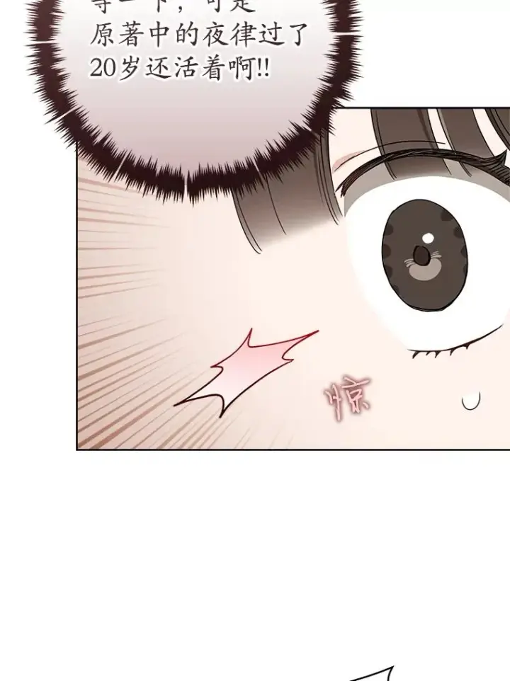 漫画《武林世家的失宠小孙女》58.当我的弟子第75张图