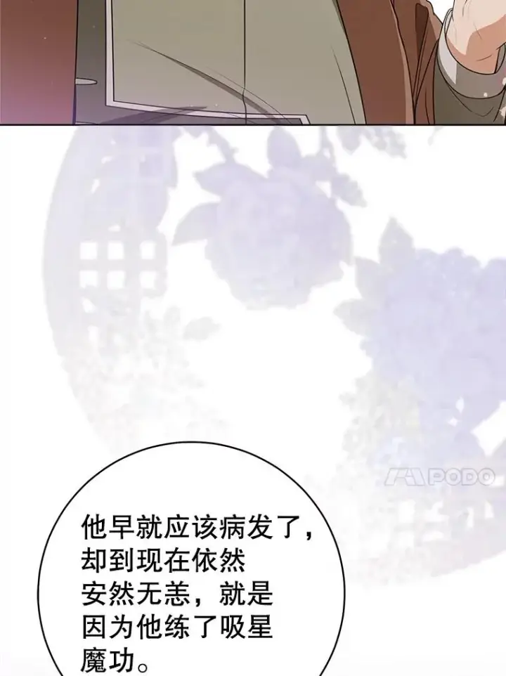 漫画《武林世家的失宠小孙女》58.当我的弟子第80张图
