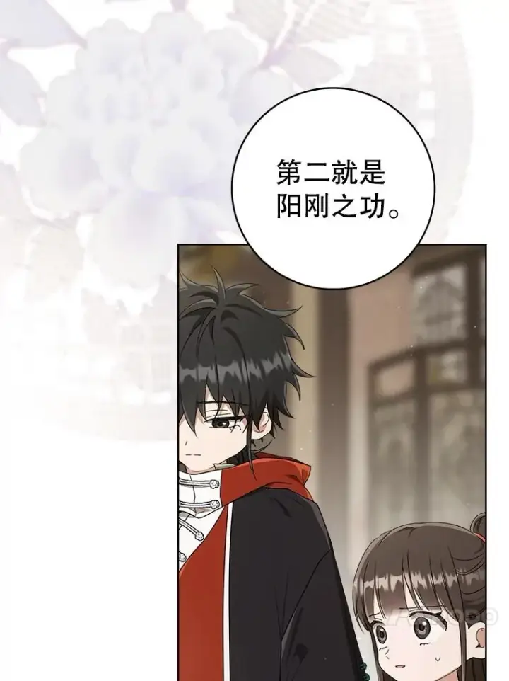 漫画《武林世家的失宠小孙女》58.当我的弟子第83张图
