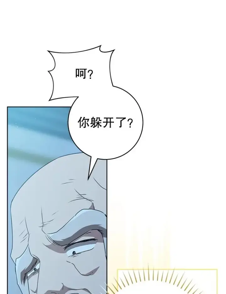 漫画《武林世家的失宠小孙女》59.老少密谈第103张图