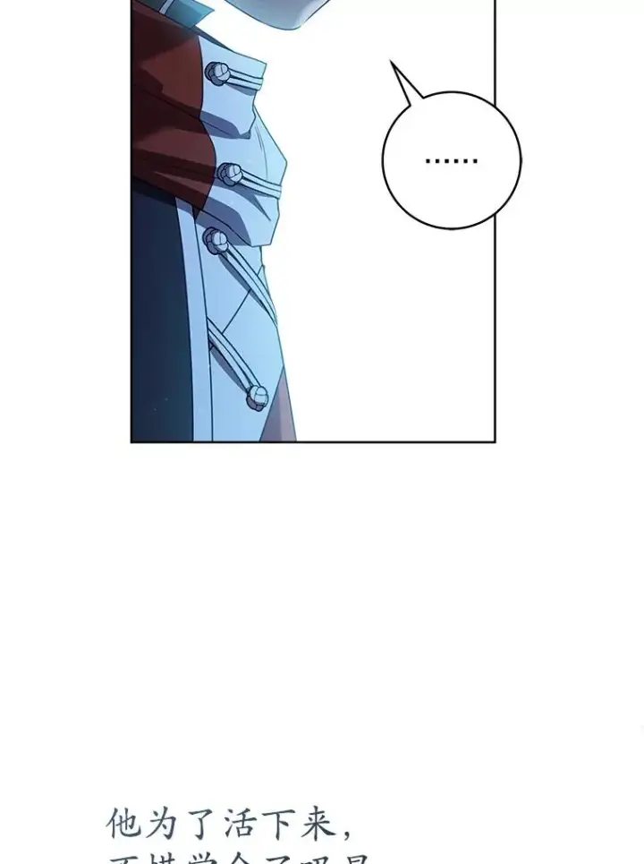 漫画《武林世家的失宠小孙女》59.老少密谈第11张图