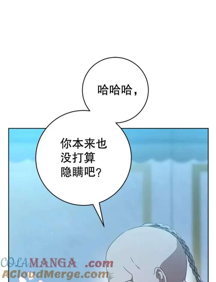 漫画《武林世家的失宠小孙女》59.老少密谈第113张图