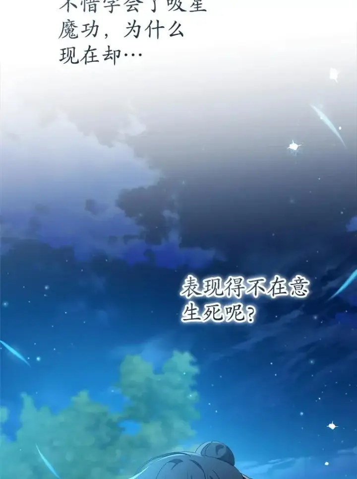 漫画《武林世家的失宠小孙女》59.老少密谈第12张图