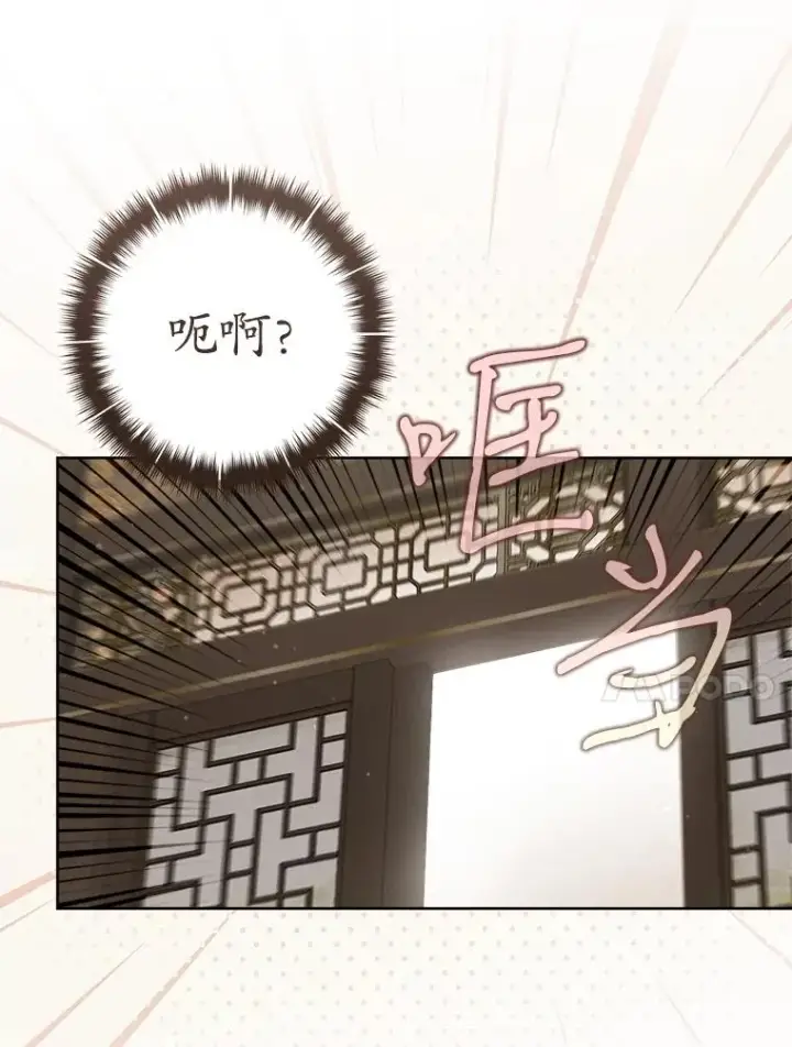 漫画《武林世家的失宠小孙女》59.老少密谈第120张图