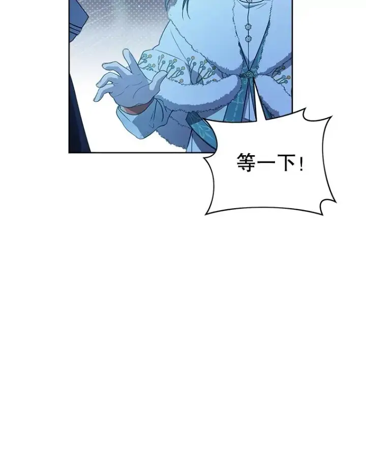 漫画《武林世家的失宠小孙女》59.老少密谈第19张图