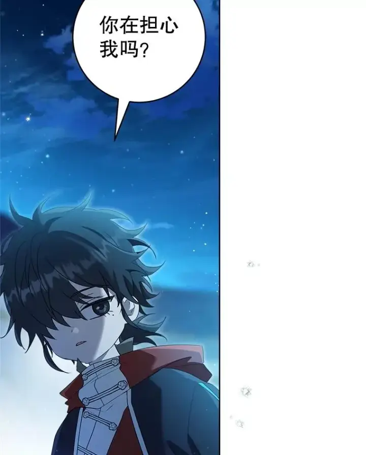 漫画《武林世家的失宠小孙女》59.老少密谈第22张图