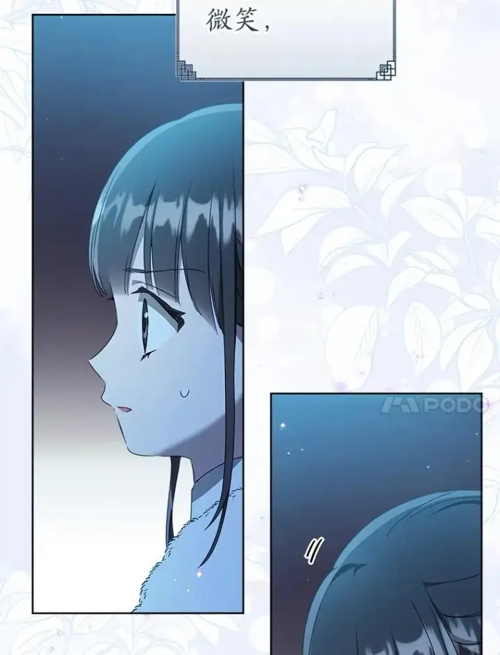 漫画《武林世家的失宠小孙女》59.老少密谈第30张图