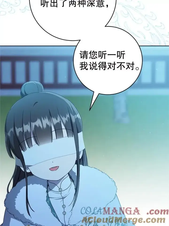 漫画《武林世家的失宠小孙女》59.老少密谈第45张图
