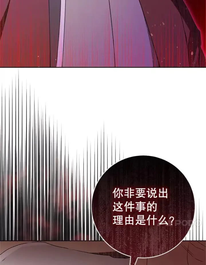 漫画《武林世家的失宠小孙女》59.老少密谈第60张图