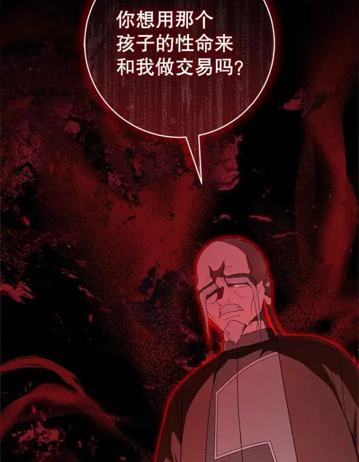 漫画《武林世家的失宠小孙女》59.老少密谈第62张图