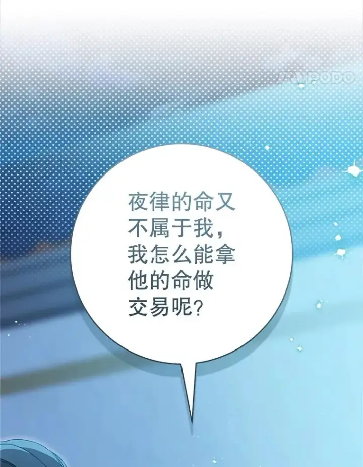 漫画《武林世家的失宠小孙女》59.老少密谈第64张图