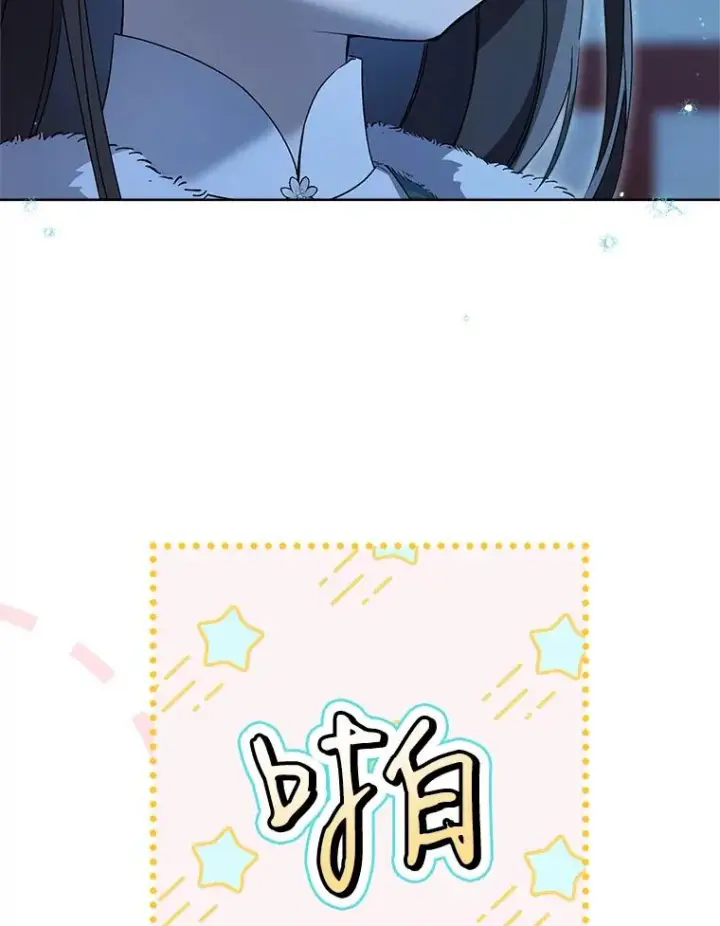 漫画《武林世家的失宠小孙女》59.老少密谈第66张图