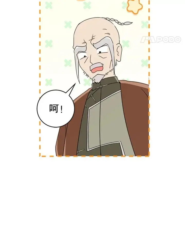 漫画《武林世家的失宠小孙女》59.老少密谈第74张图