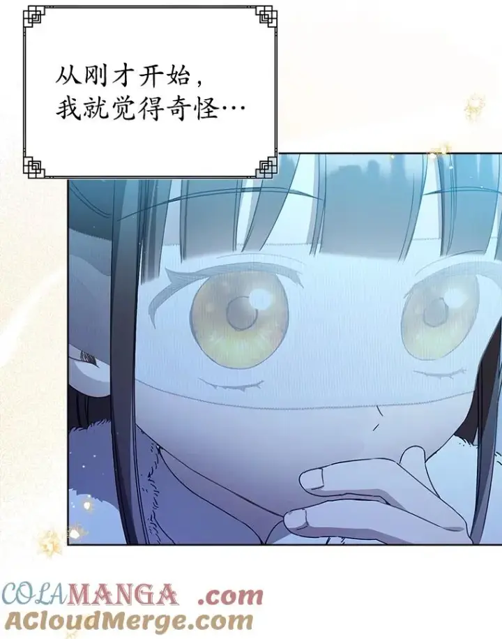 漫画《武林世家的失宠小孙女》59.老少密谈第89张图