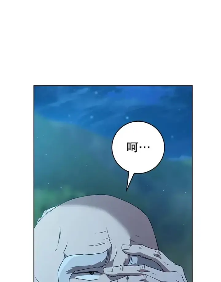 漫画《武林世家的失宠小孙女》59.老少密谈第96张图