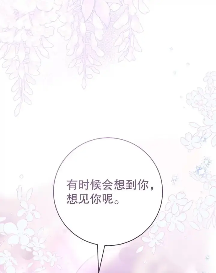 漫画《武林世家的失宠小孙女》60.好久不见第102张图
