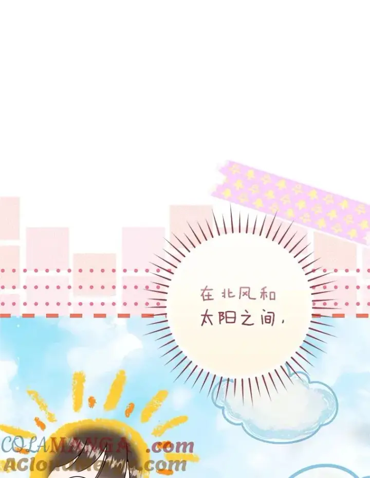 漫画《武林世家的失宠小孙女》60.好久不见第109张图
