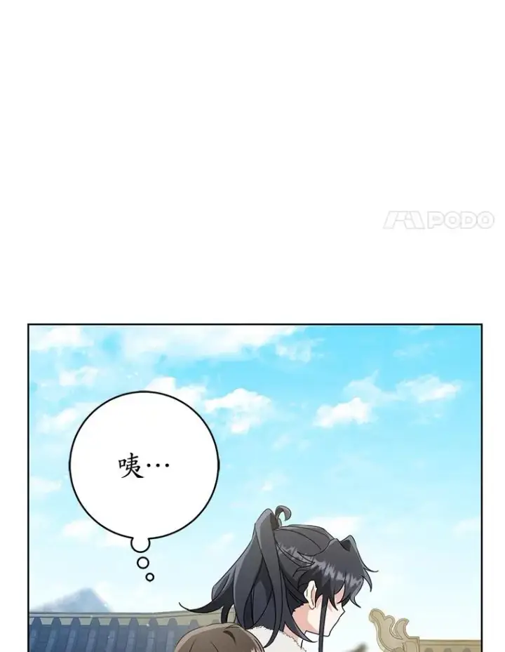 漫画《武林世家的失宠小孙女》60.好久不见第114张图