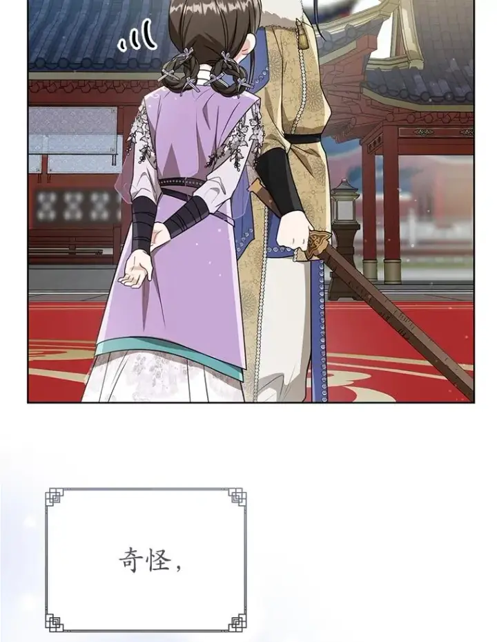 漫画《武林世家的失宠小孙女》60.好久不见第115张图