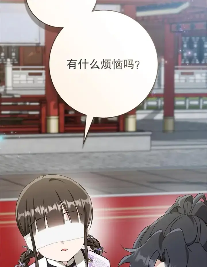 漫画《武林世家的失宠小孙女》60.好久不见第118张图