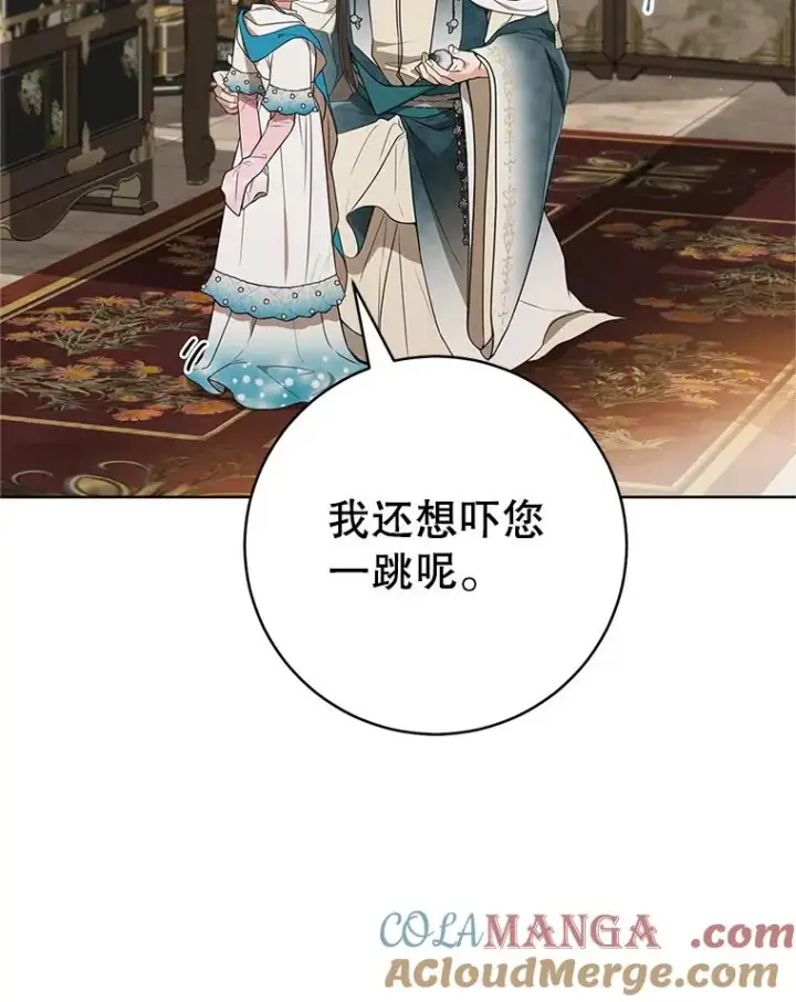 漫画《武林世家的失宠小孙女》60.好久不见第13张图