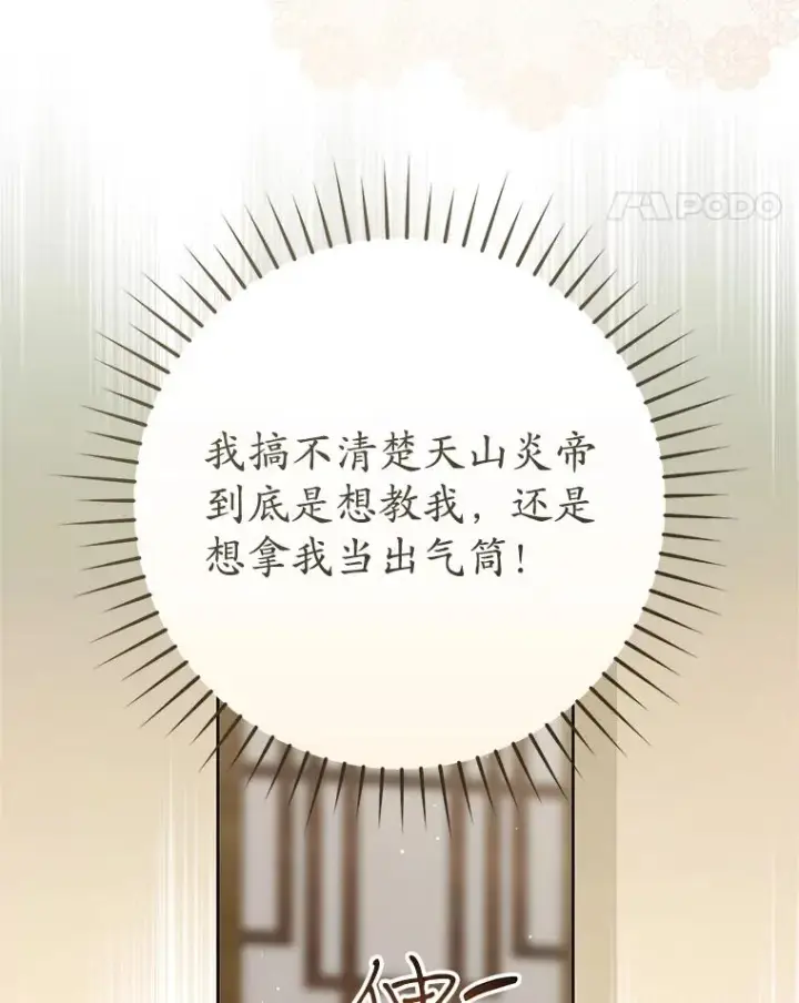 漫画《武林世家的失宠小孙女》60.好久不见第51张图