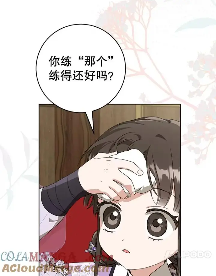 漫画《武林世家的失宠小孙女》60.好久不见第57张图