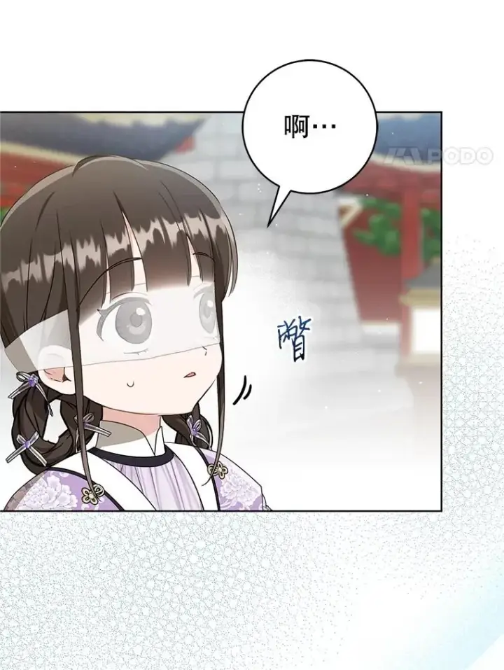 漫画《武林世家的失宠小孙女》61.指导性对练第100张图