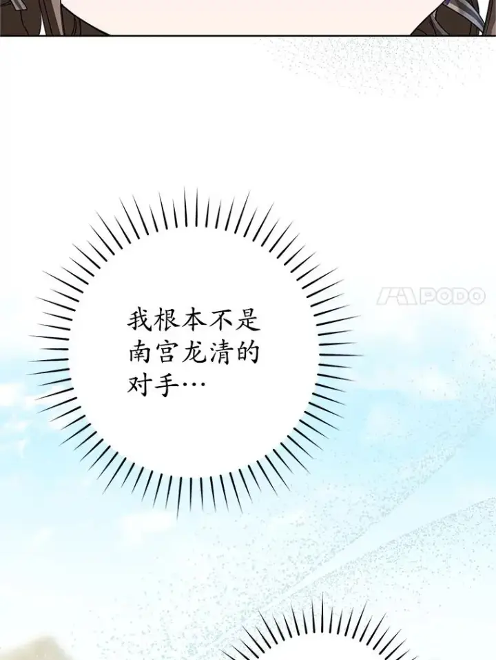 漫画《武林世家的失宠小孙女》61.指导性对练第103张图
