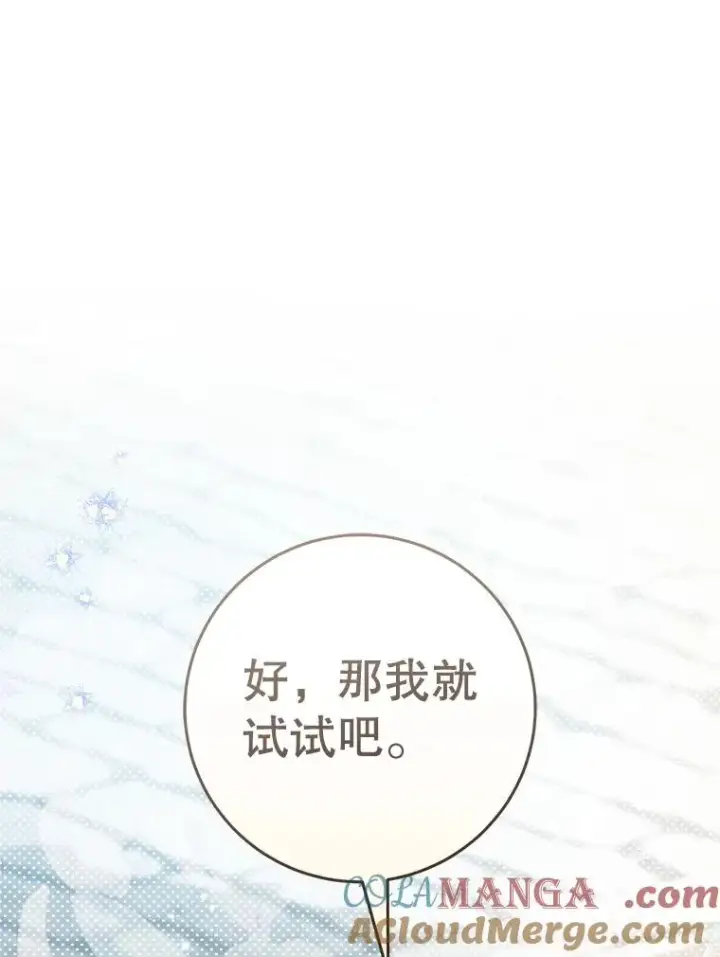 漫画《武林世家的失宠小孙女》61.指导性对练第105张图
