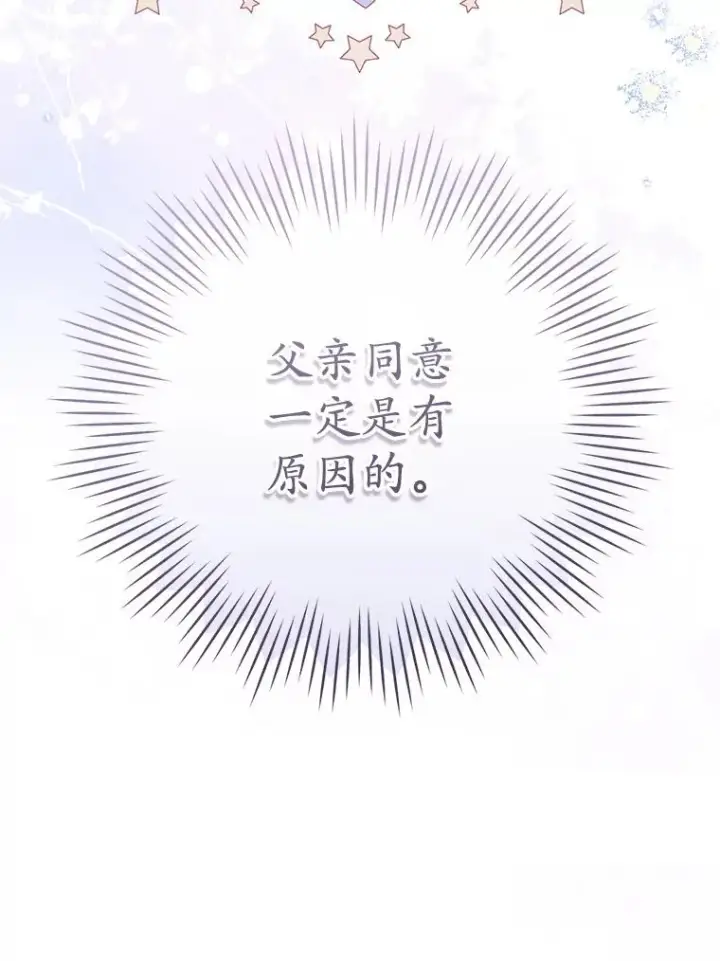 漫画《武林世家的失宠小孙女》61.指导性对练第108张图