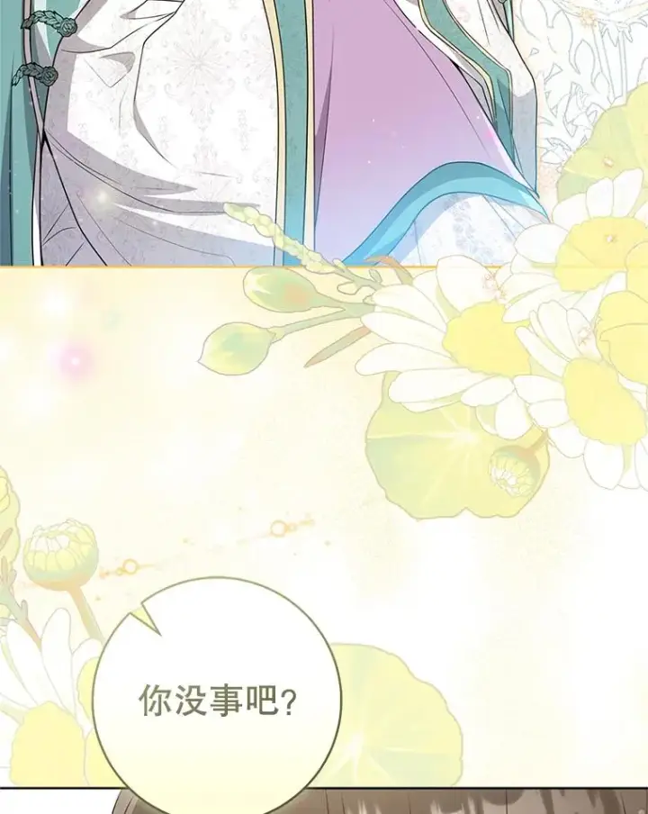 漫画《武林世家的失宠小孙女》61.指导性对练第16张图