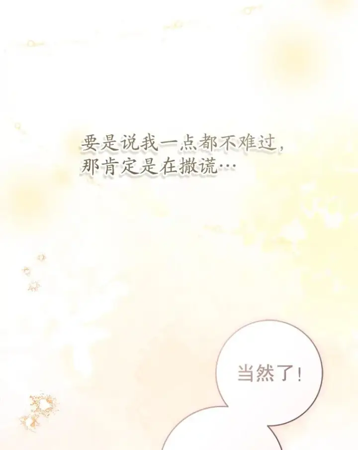 漫画《武林世家的失宠小孙女》61.指导性对练第18张图